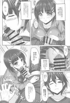 (SC2018 Spring) [Primal Gym (Kawase Seiki)] Sister Affection On&Off SAO Soushuuhen (Sword Art Online) - page 23