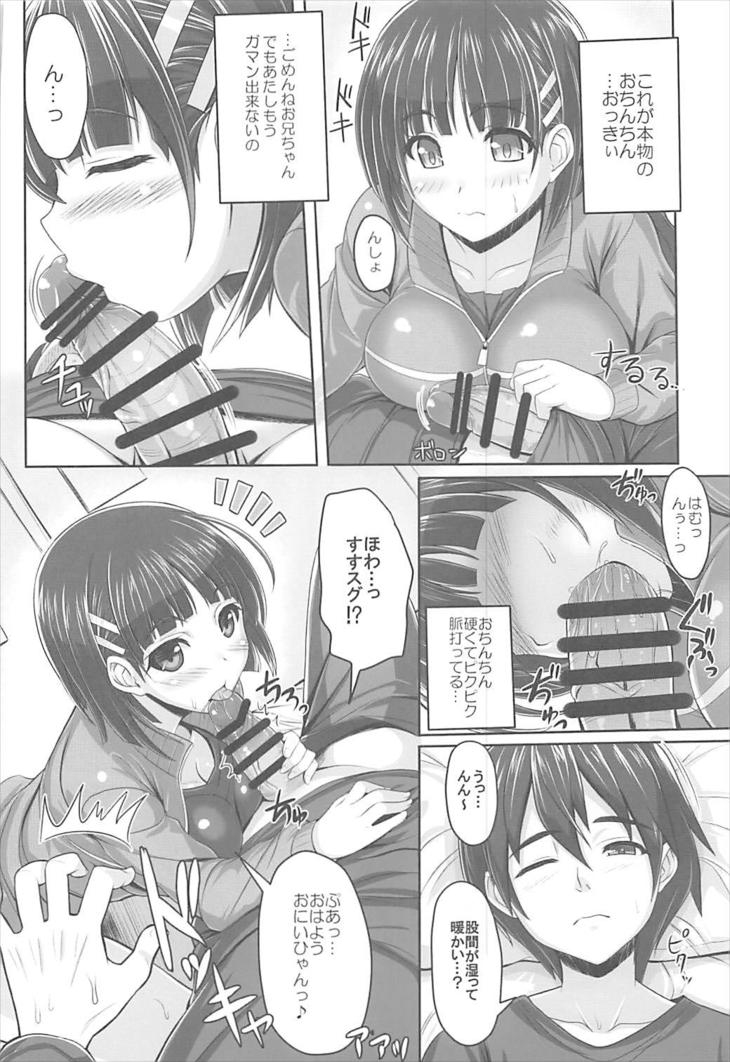 (SC2018 Spring) [Primal Gym (Kawase Seiki)] Sister Affection On&Off SAO Soushuuhen (Sword Art Online) page 23 full