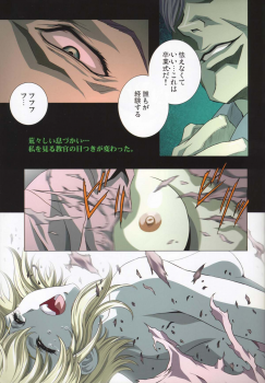 (C69) [Henrei-kai (Kawarajima Koh)] M.O.E -Morgen of Extended- (Kidou Senshi Gundam SEED DESTINY) - page 8