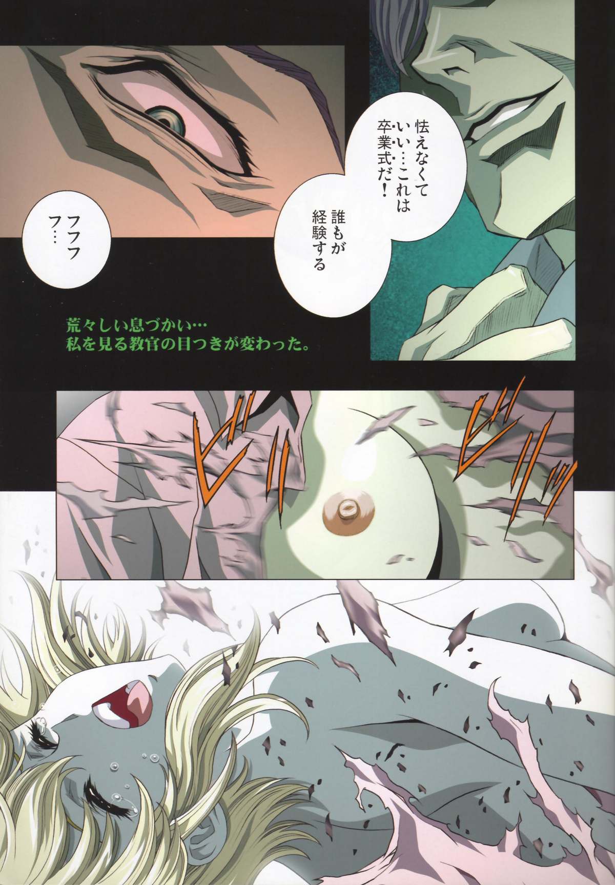 (C69) [Henrei-kai (Kawarajima Koh)] M.O.E -Morgen of Extended- (Kidou Senshi Gundam SEED DESTINY) page 8 full