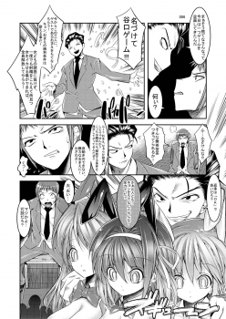 (C76) [Kaientai (Shuten Douji)] Melancholy Princess 4 (The Melancholy of Haruhi Suzumiya) - page 6