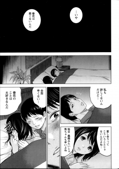 [Shikishiro Konomi] Netoraserare - page 19