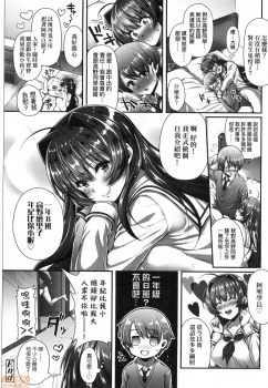 [Yakumi Benishouga] Hen na Ko demo Ii desu ka? [Chinese] [Decensored] - page 45