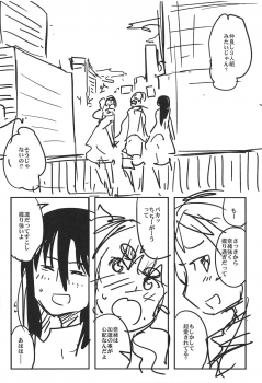 (COMIC1☆15) [Bronco Hitoritabi (Uchi-Uchi Keyaki)] ALL TIME CINDERELLA Kamiya Nao (THE IDOLM@STER CINDERELLA GIRLS) - page 39
