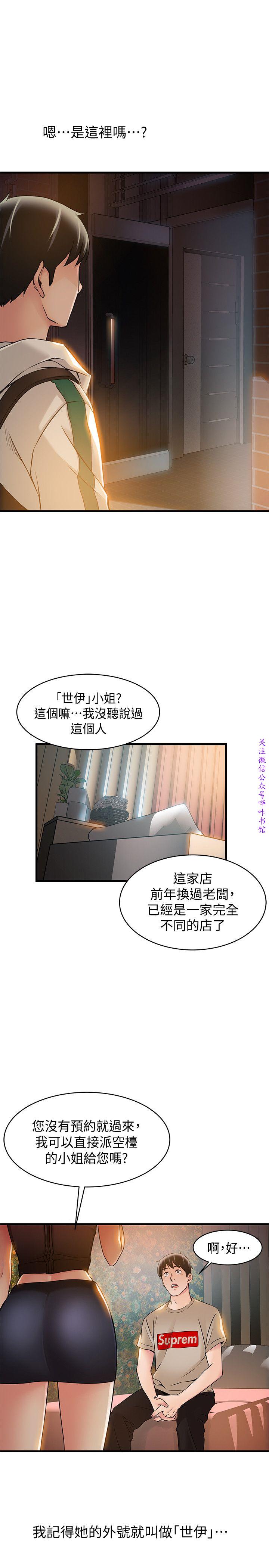 弱點  [韩国]【中文】 page 430 full