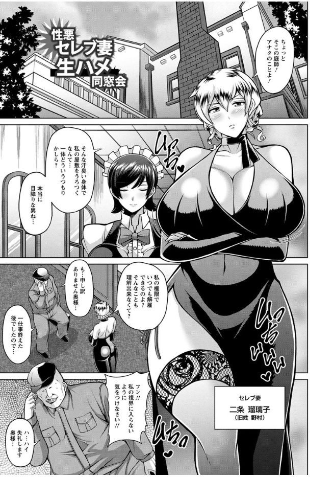 [Dorachefu] Sokuhame Sukebe Ana [Digital] page 86 full