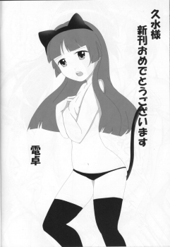 (COMIC1☆7) [Studio Aruta (Kusui Aruta)] Aniki wa Damatte Imouto ni Nakadashi shitereba ii no !! (Ore no Imouto ga Konna ni Kawaii Wake ga Nai) - page 23