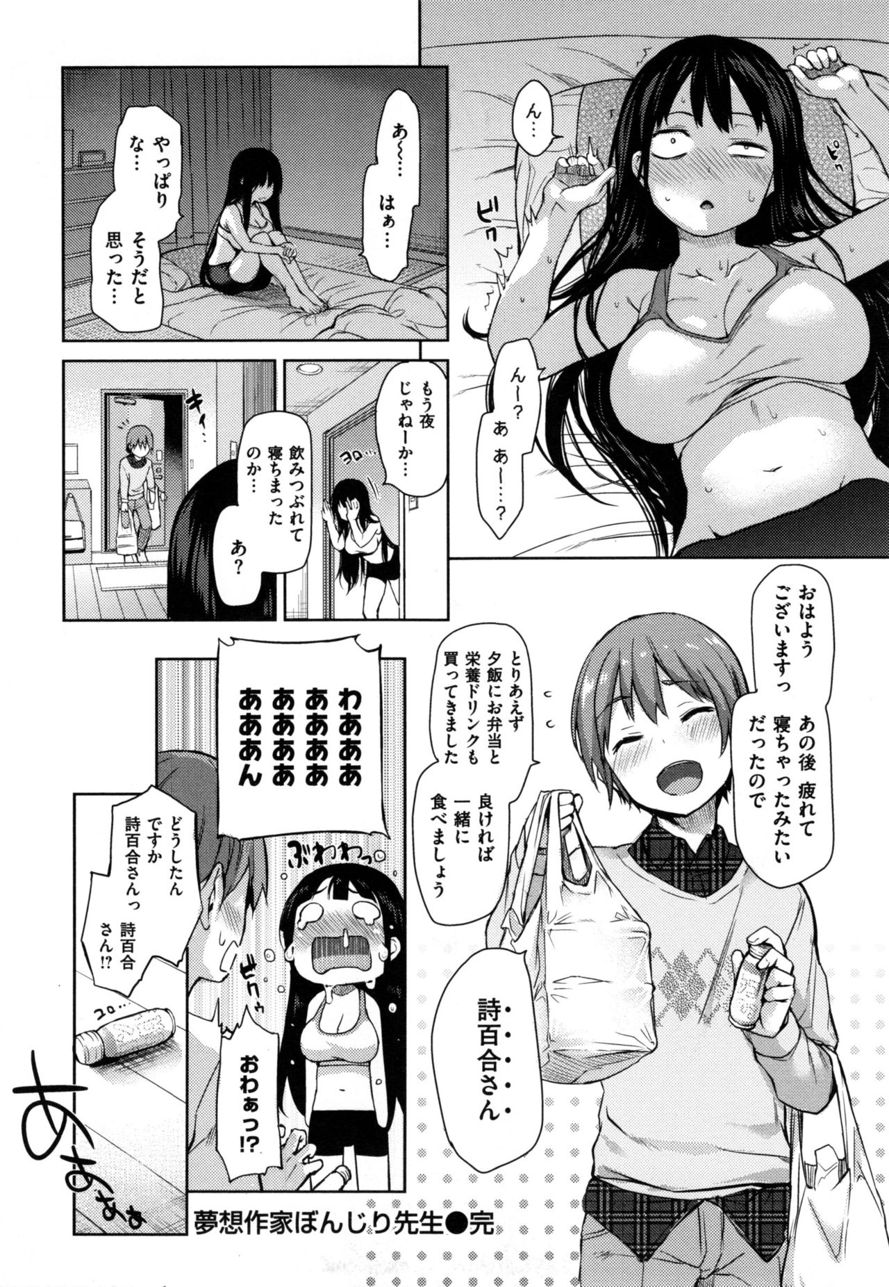 [Michiking] Shujuu Ecstasy - Sexual Relation of Master and Servant.  - page 67 full