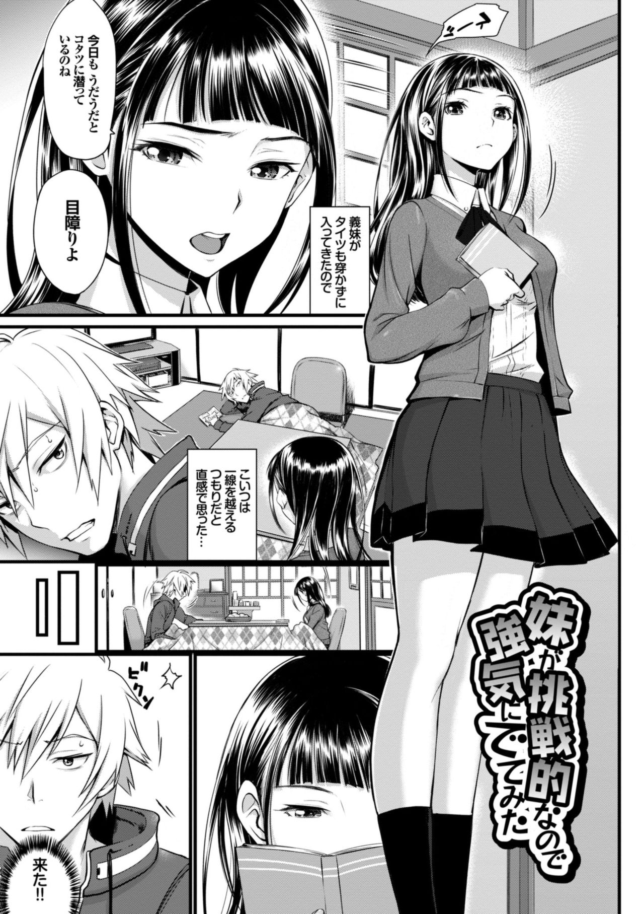 [Miyabi] Otomehime [Digital] page 107 full