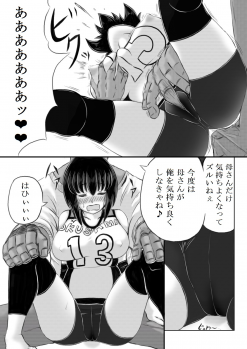 [Kirin Planet] Haha ga Volley wo Hajimetara - page 13