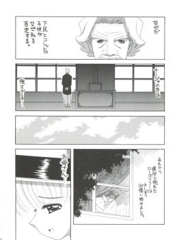 (C65) [Yukimi Honpo (Asano Yukino)] Nadja! 5 Nadja to Rosemary Brooch no Unmei! (Ashita no Nadja) - page 49