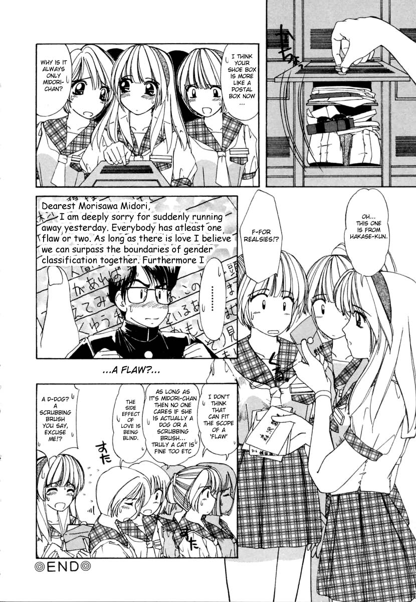 [Machigi Ruru] Bishoujo Boy | The Pretty Girl-Boy (Dokidoki suru Koto) [English] [aceonetwo] page 16 full