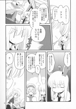 (Tsuki no Utage 2) [RUMP (Bon)] Eringe San (Touhou Project) - page 12
