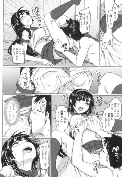 [Ohtomo Takuji] Katekano♡ [Digital] - page 19