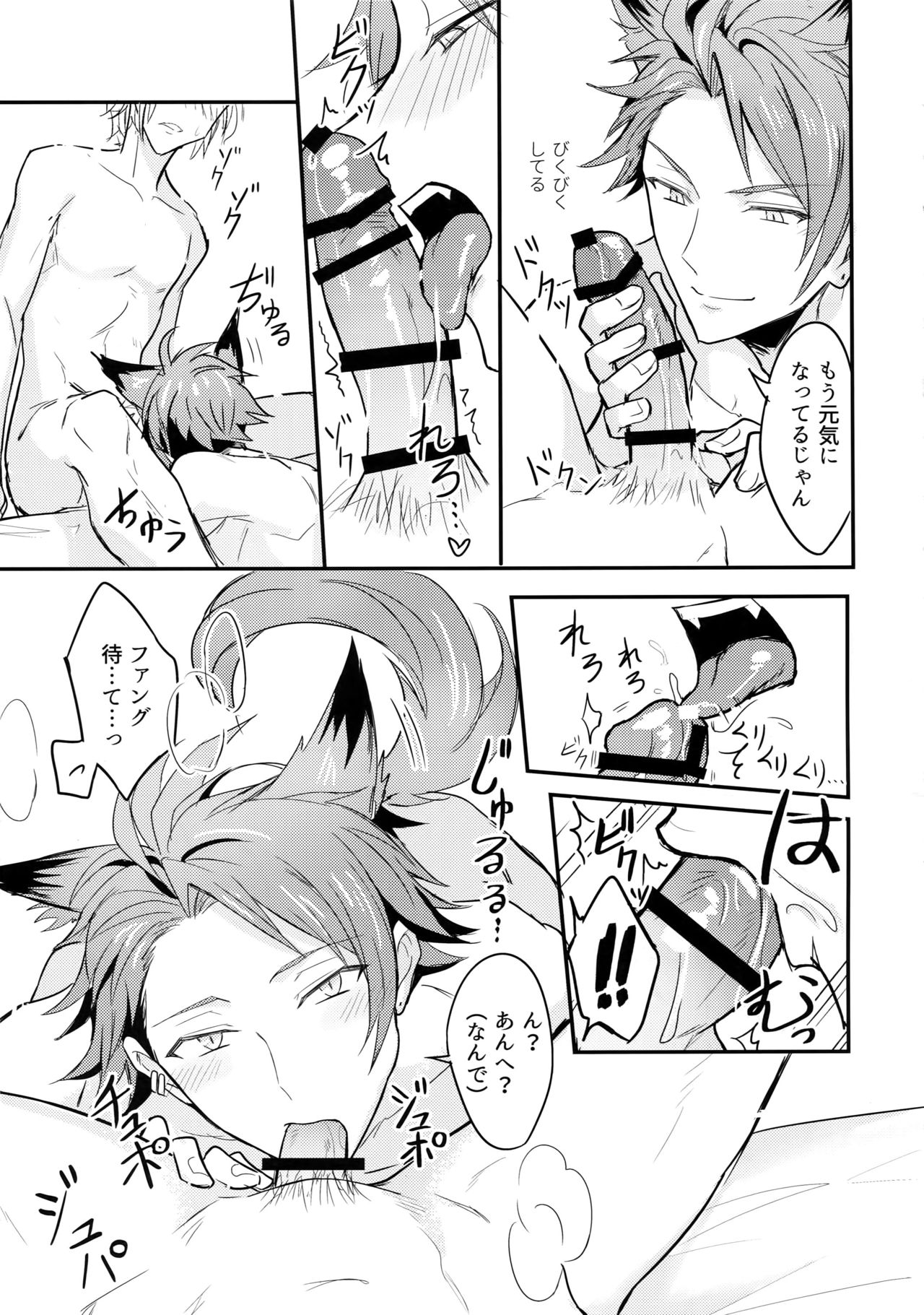 (TOP OF THE STAGE 14) [Nounaihokan (K. K usako)] Top Secret (IDOLiSH7) page 24 full