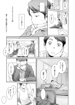 (C95) [MASHIRA-DOU (Mashiraga Aki)] MOTO-KANO - page 12