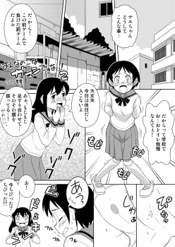 [Sora no Shiun] Onna no Ko wa Gaman Dekinai! 2 - page 1
