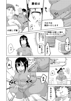 [Biroon Jr.] Kyou kara Watashi wa Anata ni Naru. - page 18