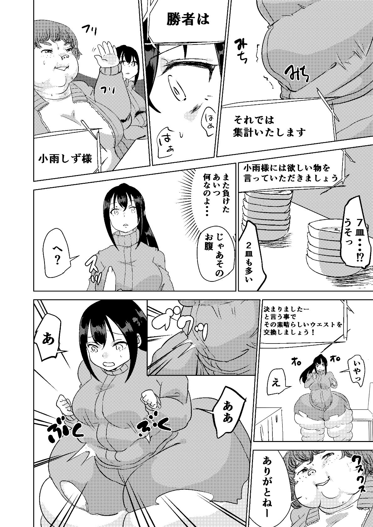 [Biroon Jr.] Kyou kara Watashi wa Anata ni Naru. page 18 full