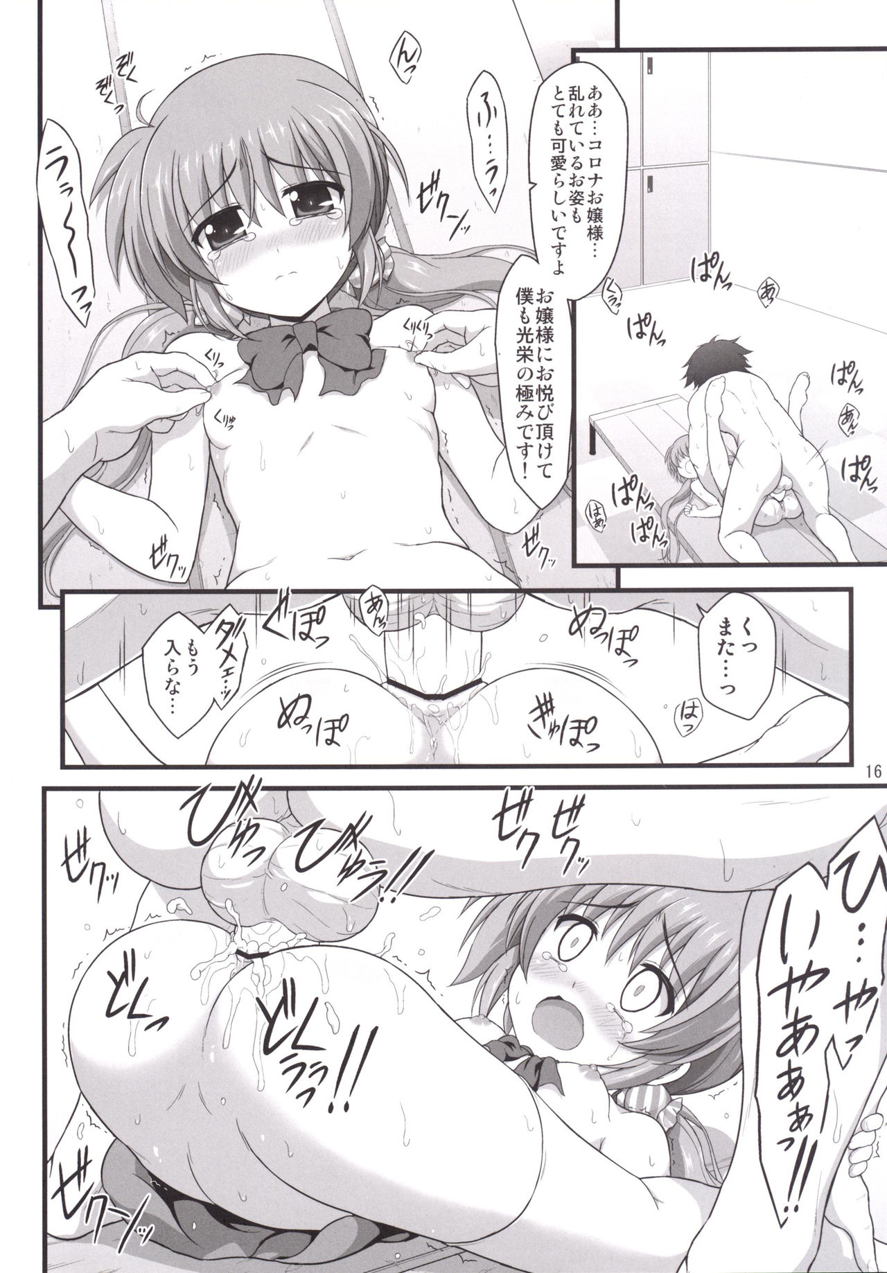 [Kuchiki no Uro (Enma Koorogi)] Maisto Grappling (Mahou Shoujo Lyrical Nanoha) [Digital] page 15 full