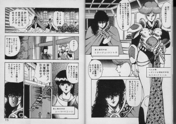 [Minor Boy] Kariina no Bouken Raimei-hen - page 7