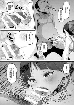 [AMP (Norakuro Nero)] Choroi yo Neko Nee-san (Gegege no Kitarou) [chinese][等闲同人嵌字组] - page 31