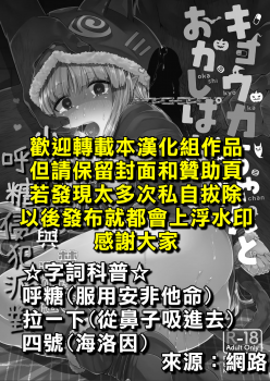 [Kitsuneya (Leafy)] Kyouka-chan to Okashi Party | 小鏡華與呼糖侵犯派對 (Princess Connect! Re:Dive) [Chinese] [禁漫漢化組] [Digital] - page 2