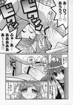 (C75) [Etoile Zamurai (Gonta, Yuuno)] Suki suki Oko-sama Style 5 - page 10