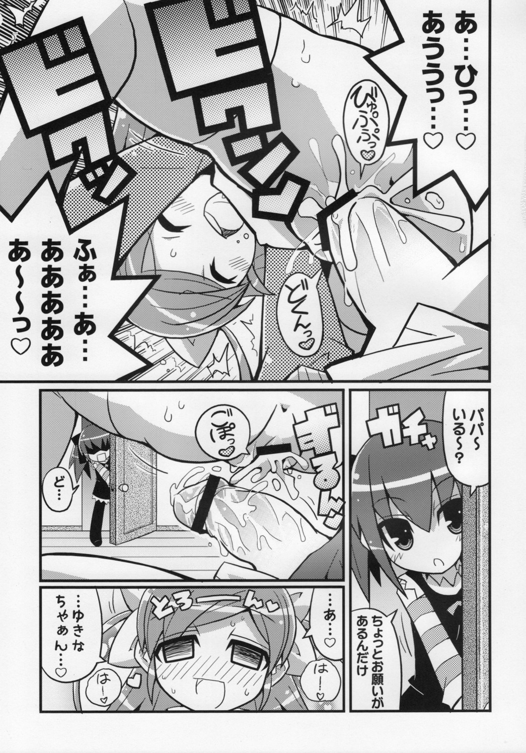 (C75) [Etoile Zamurai (Gonta, Yuuno)] Suki suki Oko-sama Style 5 page 10 full