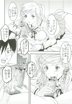 [St. Rio (Kitty, Purin)] Chitsui Gentei Nakadashi Limited vol.4 (Hatsukoi Gentei) - page 27
