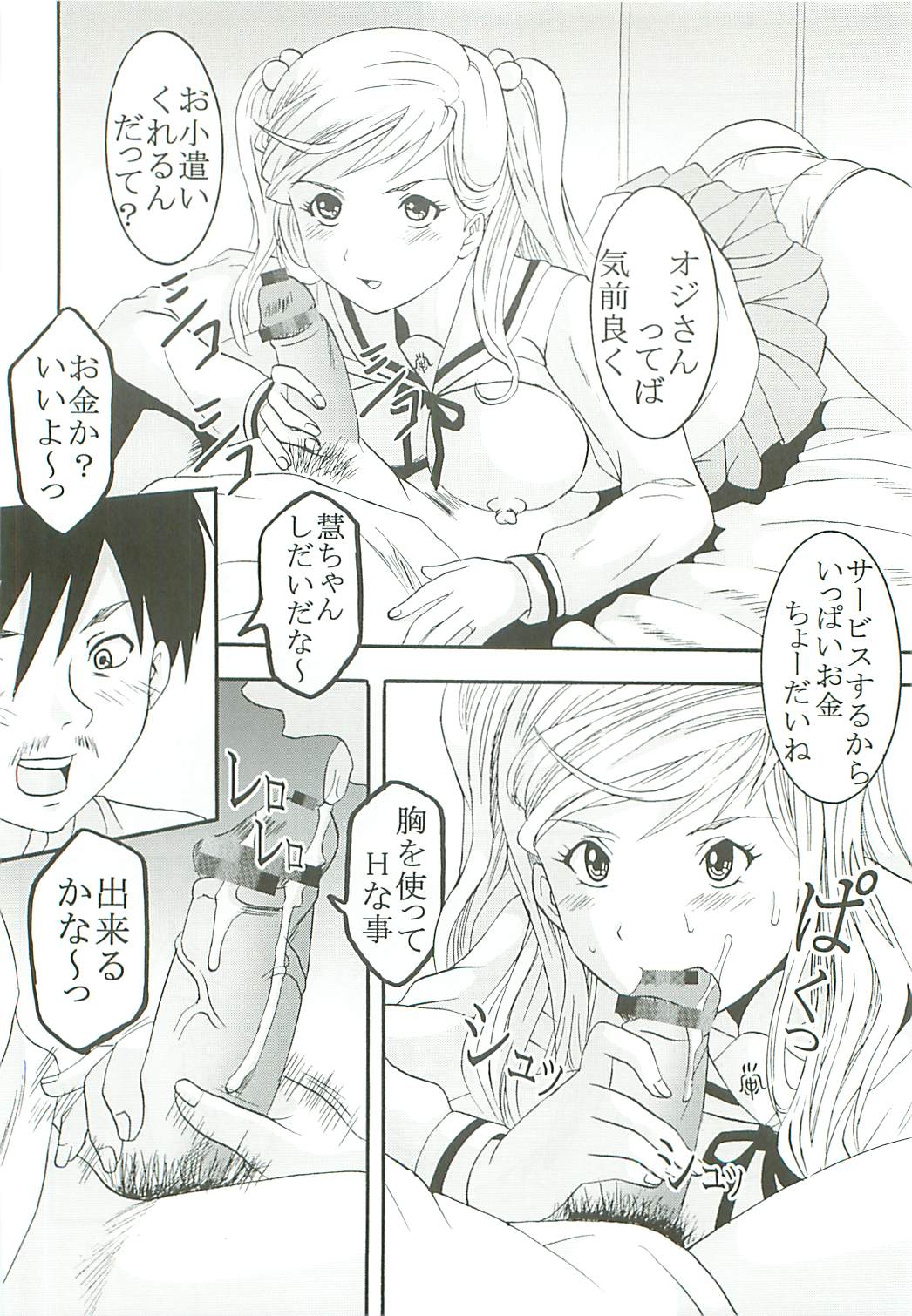 [St. Rio (Kitty, Purin)] Chitsui Gentei Nakadashi Limited vol.4 (Hatsukoi Gentei) page 27 full