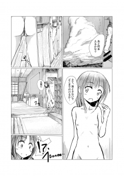 [Rorerore-ya (Roreru)] Shoujo to Haikousha [Digital] - page 11