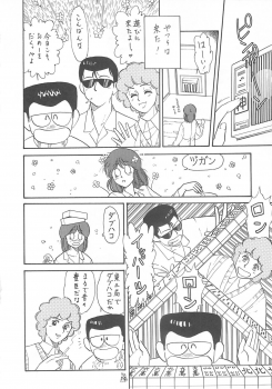 (CR35) [Tsurikichi Doumei (Kogawa Masayoshi, Kosuke)] Oudou ~Jikkon no Power Bomb no Shou~ (Various) - page 14