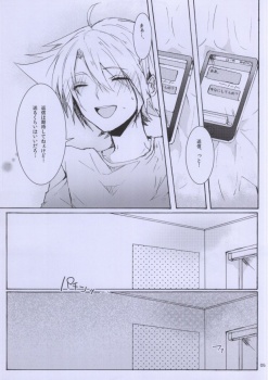 (C83) [shispu (Raika)] Hellonewworld (Cardfight!! Vanguard) - page 4