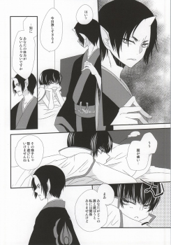 (Jigoku no Tomoshibi Go) [Bambri! (Isobe)] Hatsukoi wa, Minoranai Monoda to Shitte Iru (Hoozuki no Reitetsu) - page 21