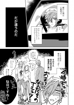 [Kimi K Sei (Gamaru)] Tamani wa Renraku Choudai ne. (Touken Ranbu) [Digital] - page 10
