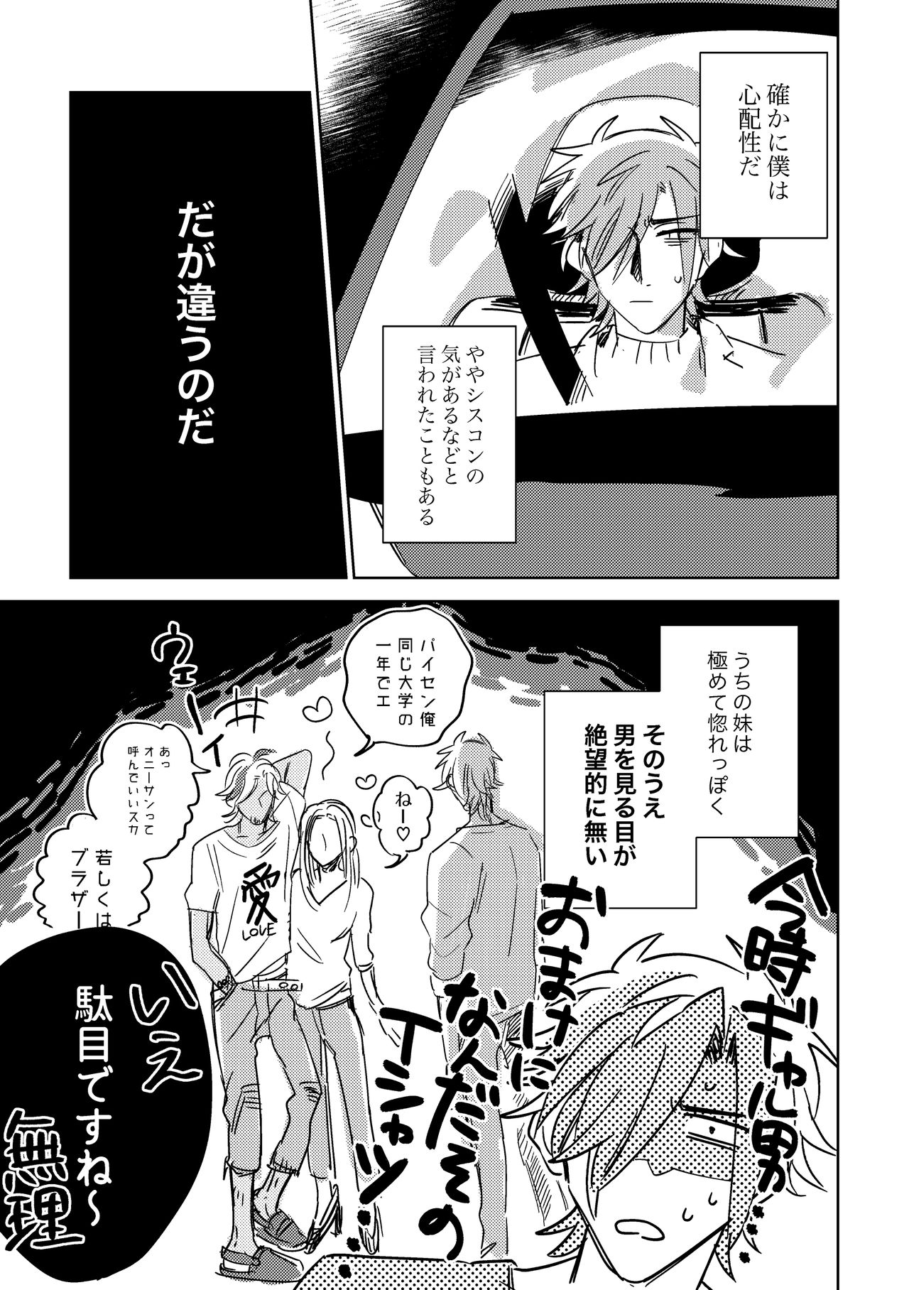 [Kimi K Sei (Gamaru)] Tamani wa Renraku Choudai ne. (Touken Ranbu) [Digital] page 10 full