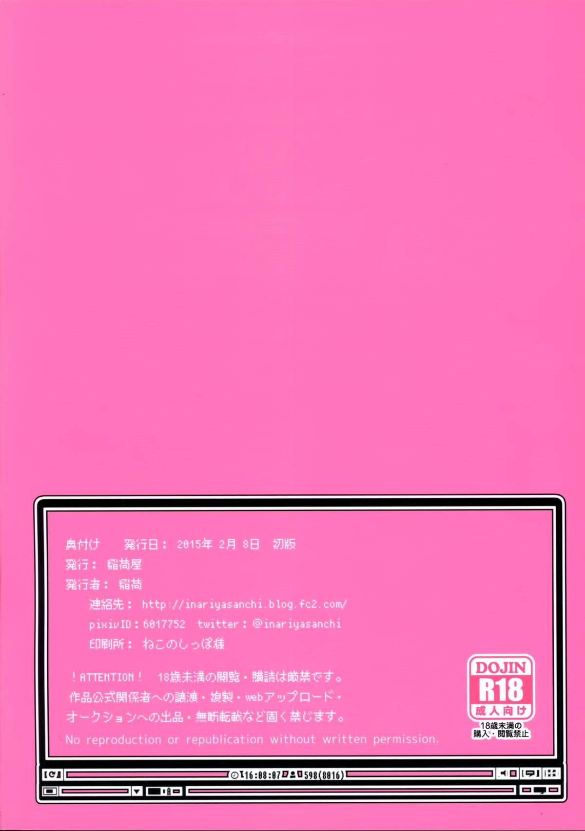 (SC2015 Winter) [Inariya (Inari)] Haishin! Shimakaze-kun no Heya (Kantai Collection -KanColle-) [Chinese] [屏幕髒了漢化組] page 23 full