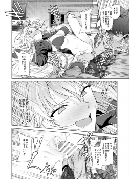 [EXTENDED PART (Endo Yoshiki)] Jeanne W (Fate/Grand Order) [Digital] - page 21