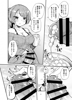 [Konnyaku Nabe (magifuro Konnyaku)] Futanari Milk Tea [Digital] - page 3