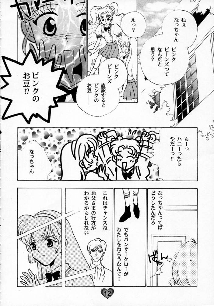 (CR21) [Rocket Kyoudai (Various)] HONEY FLASH (Cutey Honey, Mega Man) page 11 full