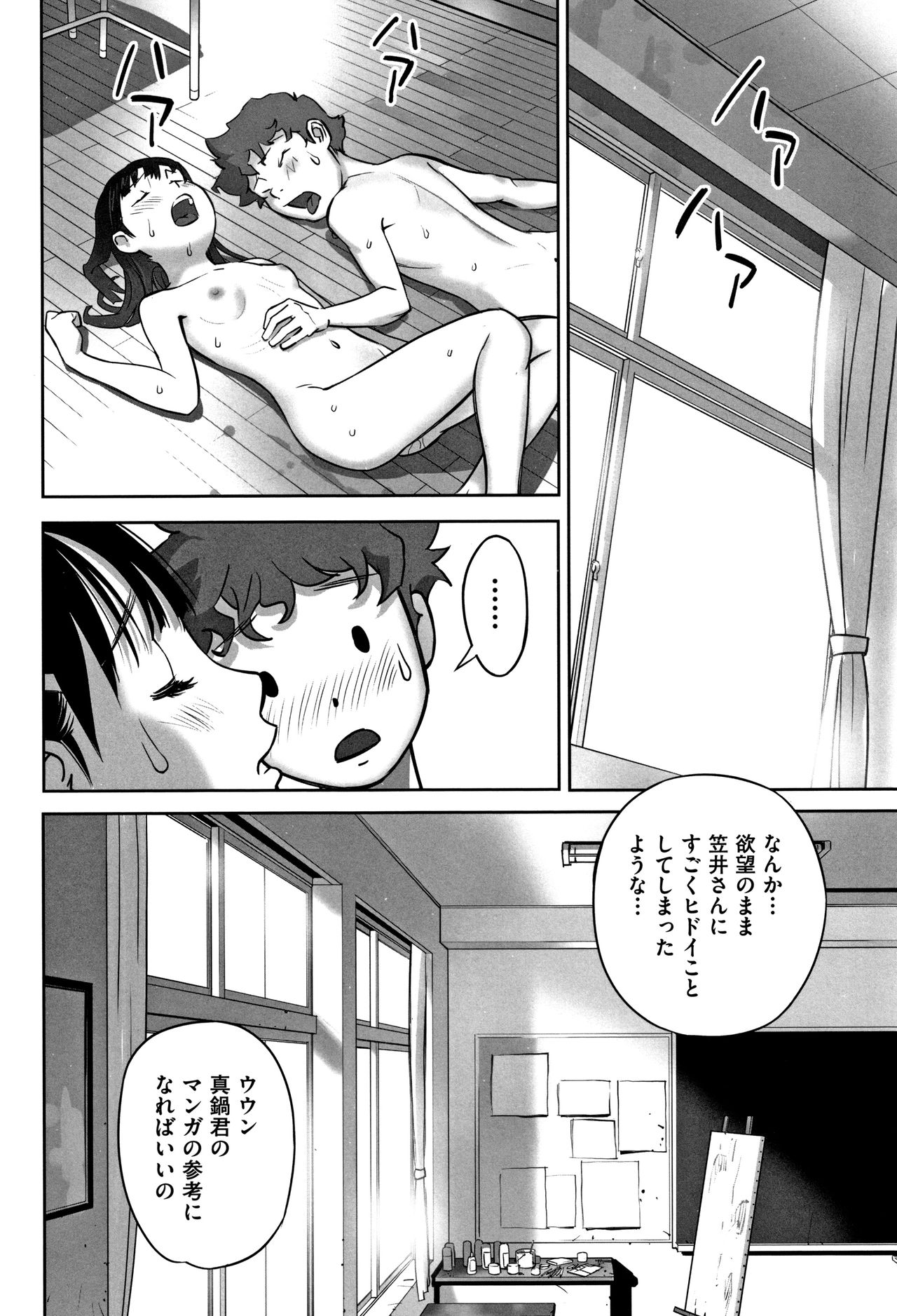 [Hanainu] Otokonoko wa Soko no Kouzou ga Shiritai noda page 57 full