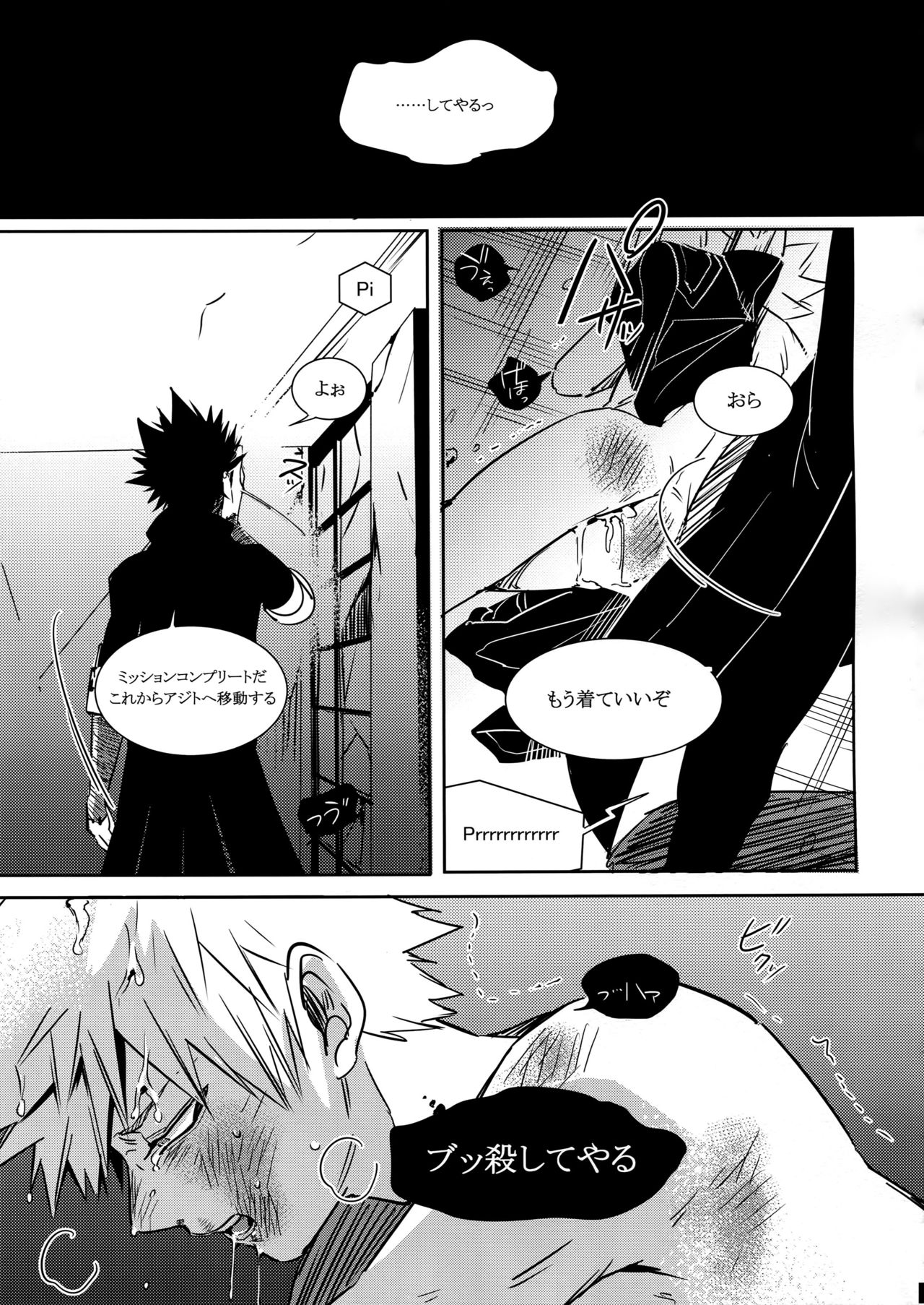 (C91) [APOLLO (JIRO)] BAD END - in the world - (Boku no Hero Academia) page 13 full