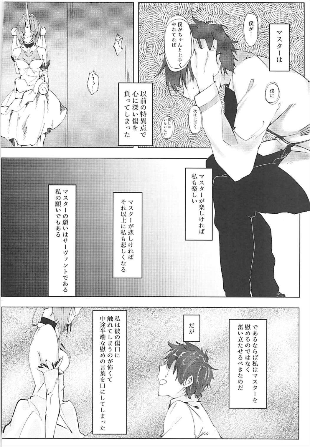 (C93) [Deer rice cracker (Kasyo)] alones (Fate/Grand Order) page 8 full