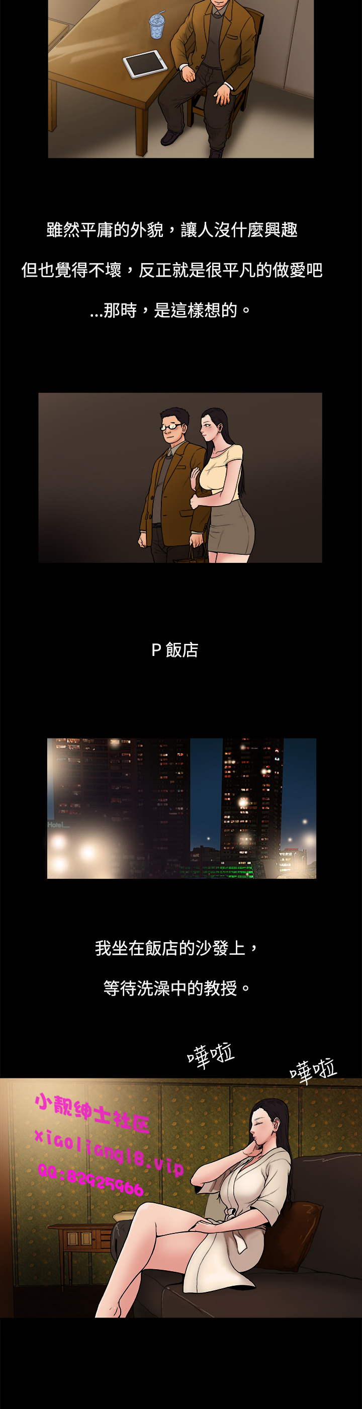 中文韩漫 十億風騷老闆娘 Ch.0-10 [Chinese] page 65 full