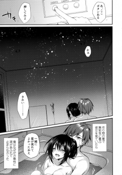 (SC2020 Summer) [Tears39 (Sorai Shinya)] Hakoniwa no Hoshizora - No Day shall erase you from the memory of time - page 33