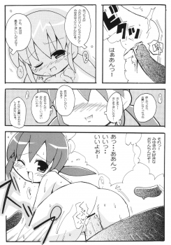 (Puniket 7) [Etoile Zamurai (Gonta, Yuuno)] Sukisuki Okosama Pantsu 2 - page 25