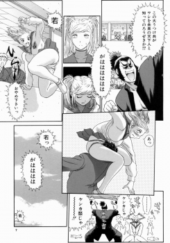 [Erotica Heaven] Shinobi Bebop - page 11