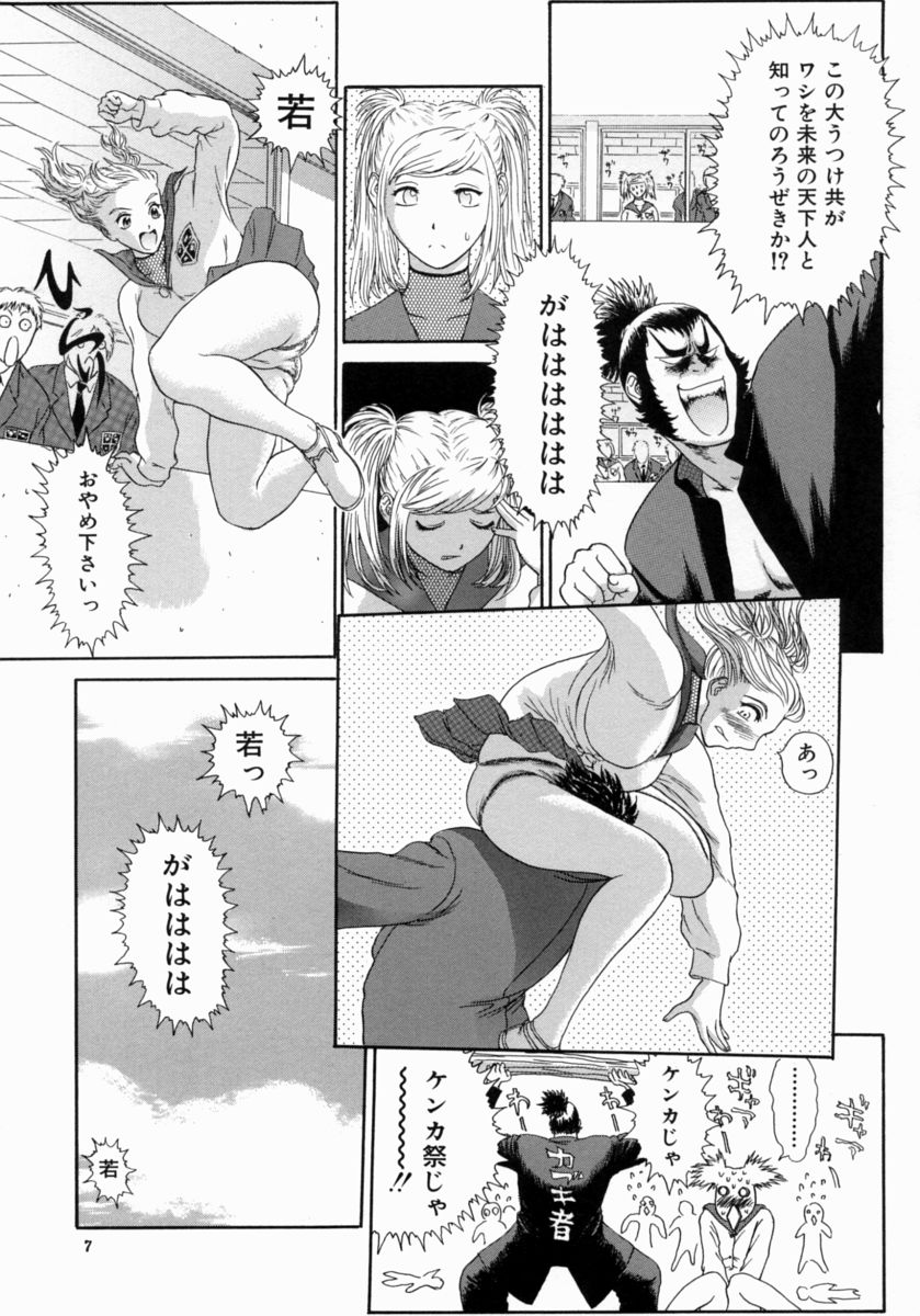 [Erotica Heaven] Shinobi Bebop page 11 full