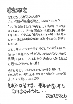 (C61) (同人誌) [京葉津田沼塾] 隷嬢志願6 - page 47